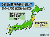 日本気象協会作成　2009年12月10日